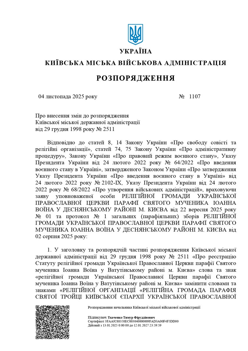 photo_2025-11-06_22-59-58.jpg (160 KB)