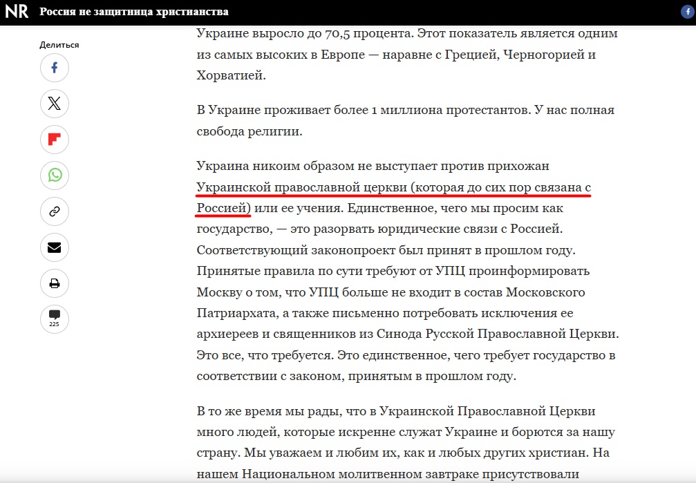 Нэшионел ревью.jpg (230 KB)