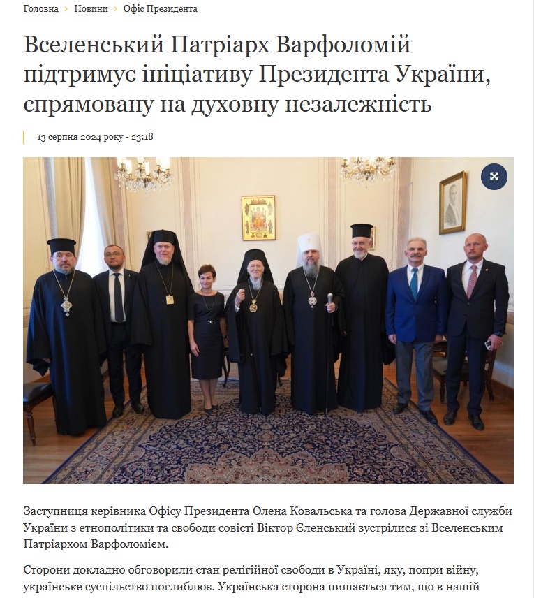 Офис Зе у Варфа.jpg (234 KB)