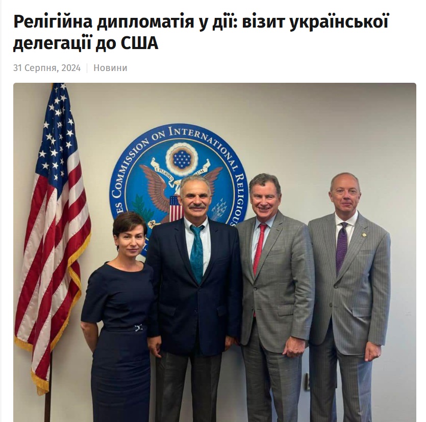Религийна дипломатия в США 2024.jpg (186 KB)