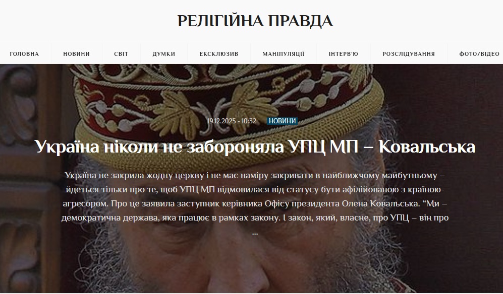 не забороняла упц.jpg (198 KB)