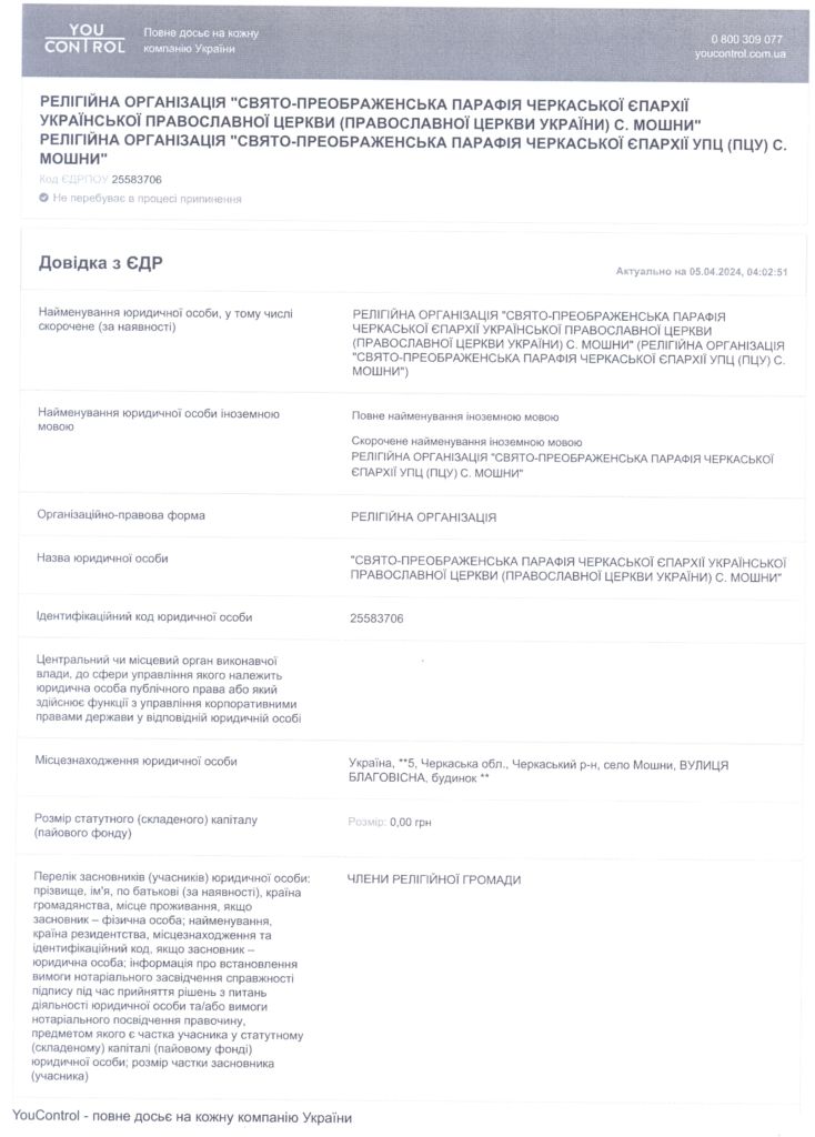 Довідка-з-ЄДР-стор.-1.jpg (88 KB)