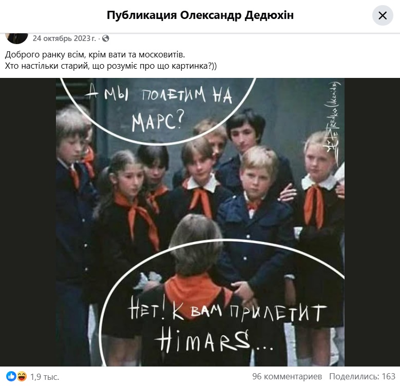 Вате и москвичам - Химарс.jpg (129 KB)