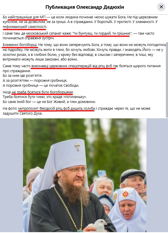 Феодосий душит - не бойтесь біть богоборцами иудами.jpg (147 KB)