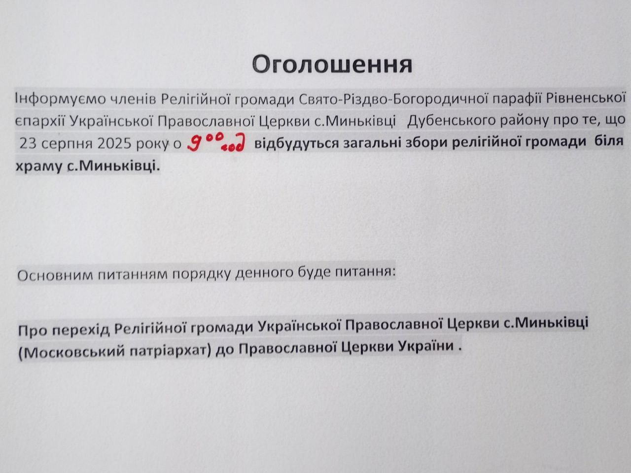 миньков1-12-29_03-08-29.jpg (124 KB)