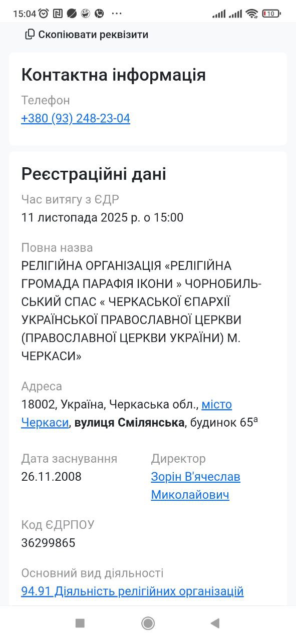 черкассы1photo_2025-12-29_02-10-03.jpg (92 KB)